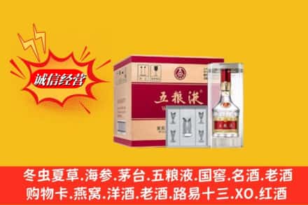 沧源县求购回收五粮液原箱