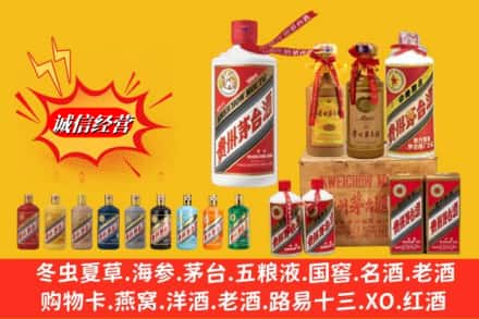 沧源县鉴定高价回收贵州茅台酒