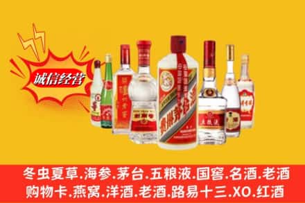 沧源县回收名酒