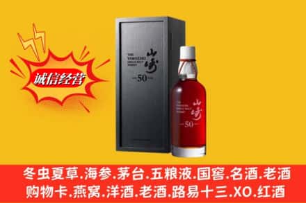沧源县名酒回收50年山崎.jpg