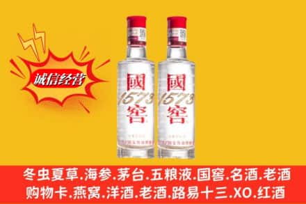 沧源县回收国窖酒