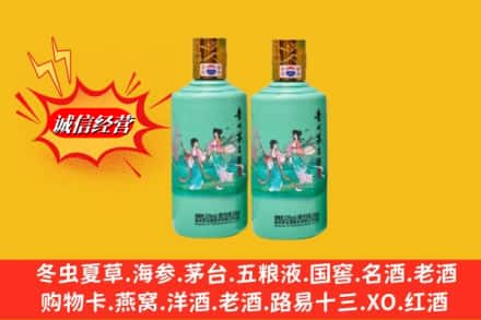 沧源县回收24节气茅台酒