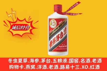 沧源县回收飞天茅台酒