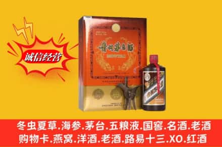 沧源县回收贵州茅台酒