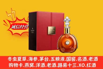 沧源县回收路易十三洋酒