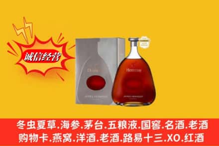 沧源县回收轩尼诗李察