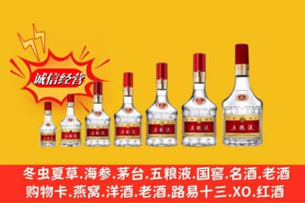 沧源县回收五粮液