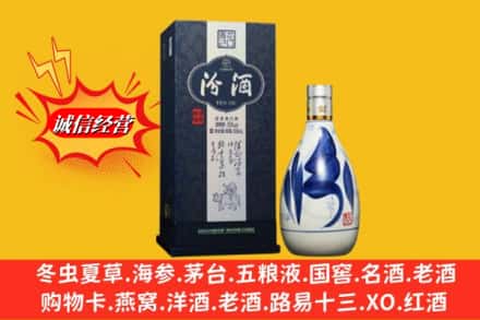 沧源县回收汾酒