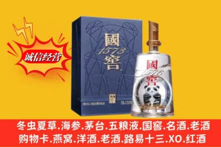 沧源县名酒回收国窖1573熊猫.jpg