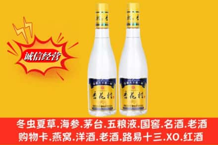 沧源县回收杏花村酒