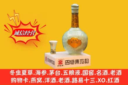 沧源县回收四特酒