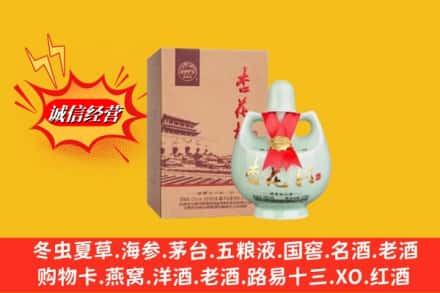 沧源县回收杏花村
