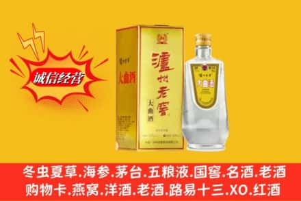 沧源县回收泸州老窖
