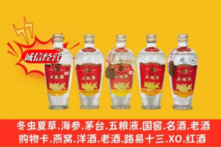 沧源县回收老五粮液