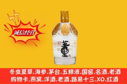 沧源县回收老董酒