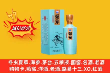 沧源县回收赖茅