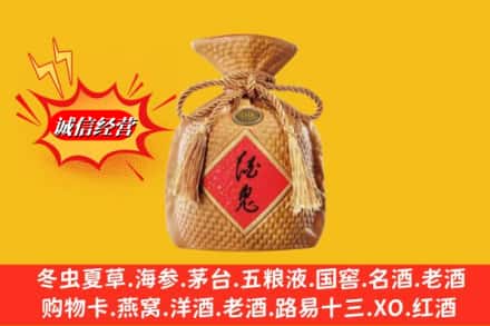 沧源县回收酒鬼酒