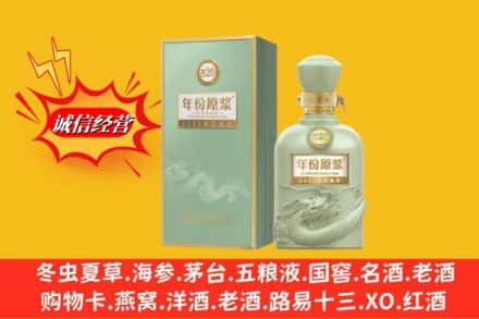 沧源县高价上门回收古井贡酒