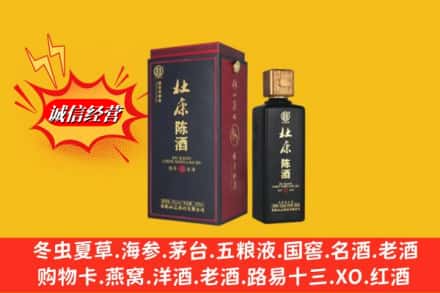 沧源县回收杜康