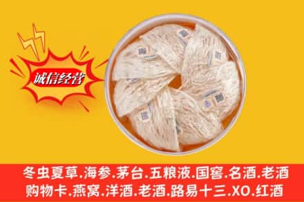 沧源县回收燕窝
