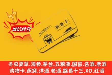 沧源县回收购物卡