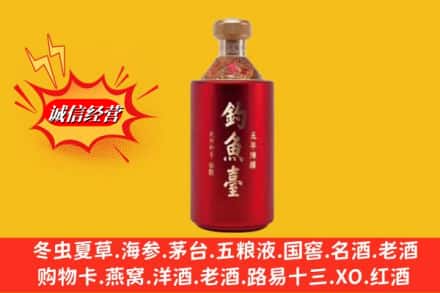 沧源县名酒回收钓鱼台酒.jpg