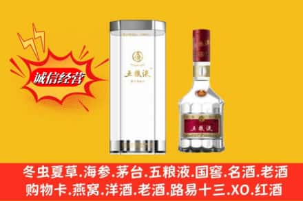 沧源县回收五粮液行情价格